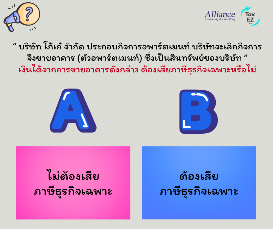 Q&A โพสต์ทุกพุธ (23)_20260917111209.png